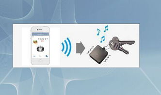 蓝牙智能寻物防丢器设计方案